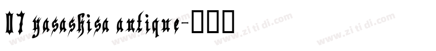 07 yasashisa antique字体转换